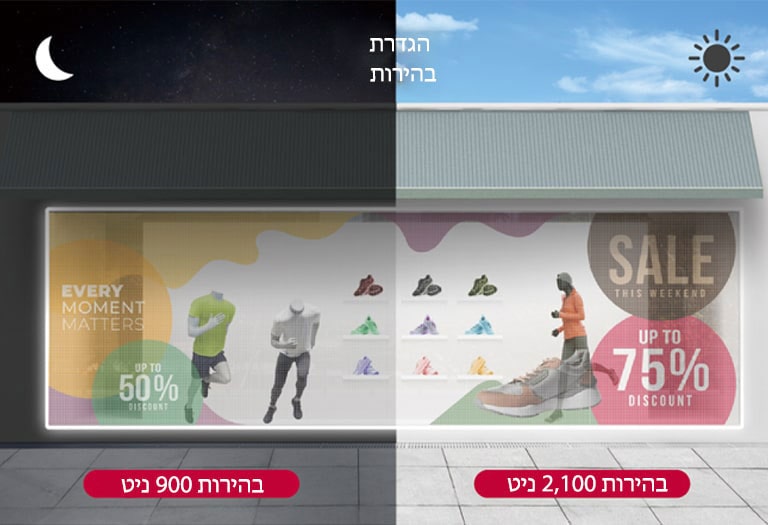 בהירות ובקרה משופרות