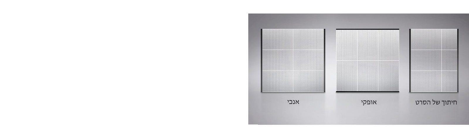 By adding film vertically or horizontally, or by trimming film, the film can be flexibly resized.