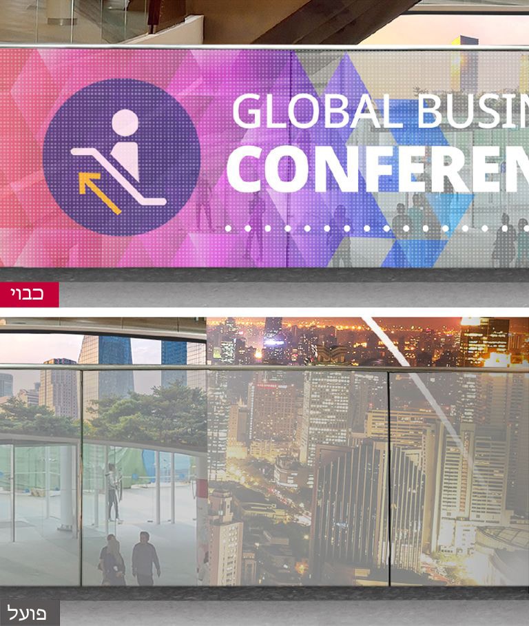 בסרט תצוגת ה-LED השקוף מבית LG מוצג מידע כאשר הוא מופעל, וניתן לראות דרכו את הרקע כאשר הוא כבוי.