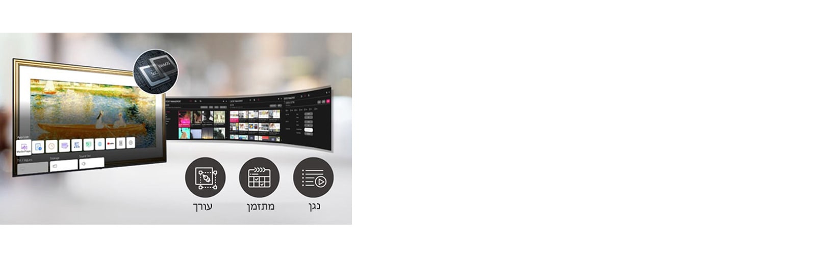 ביצועים גבוהים עם LG webOS 6.0