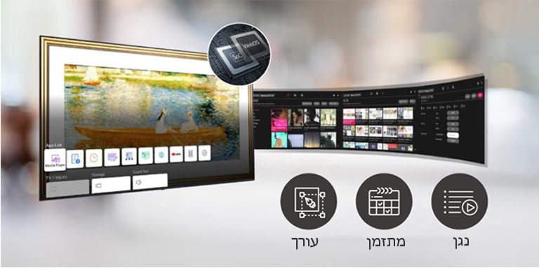 ביצועים גבוהים עם LG webOS 6.0