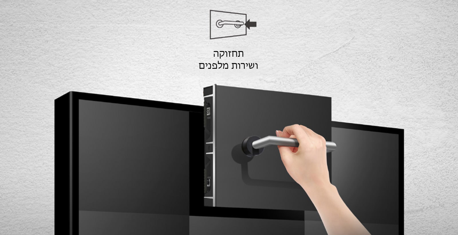 הסרת מודול מלפנים.