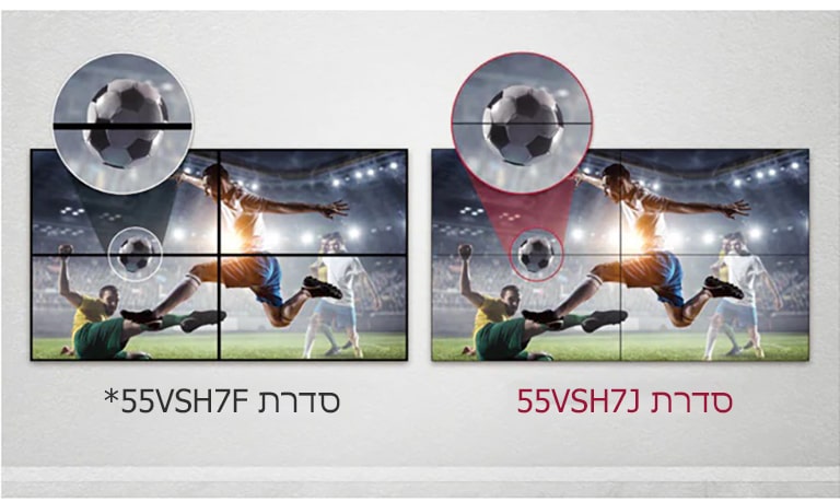 בסדרת 55VSH7J יש פחות מרווחים בין המסכים המורכבים בצורת אריחים בהשוואה לסדרת 55SVH7F. חוויית הצפייה של התוכן המוצג משופרת מכיוון שכמעט ואין הפרעות חזותיות בזכות המרווחים המינימליים.