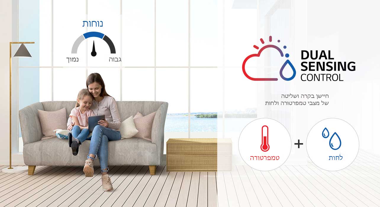 בקרת חישה כפולה  