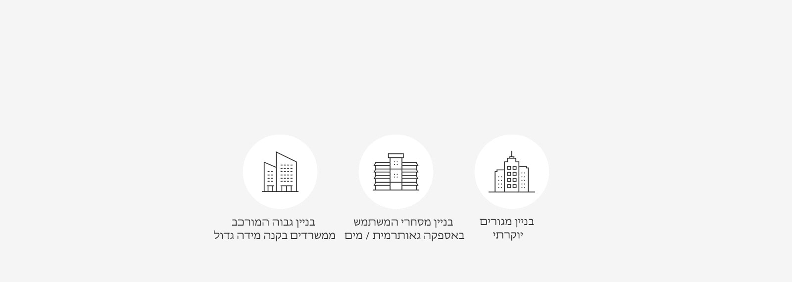 MULTI V Water IV הוא פתרון יעיל עבור