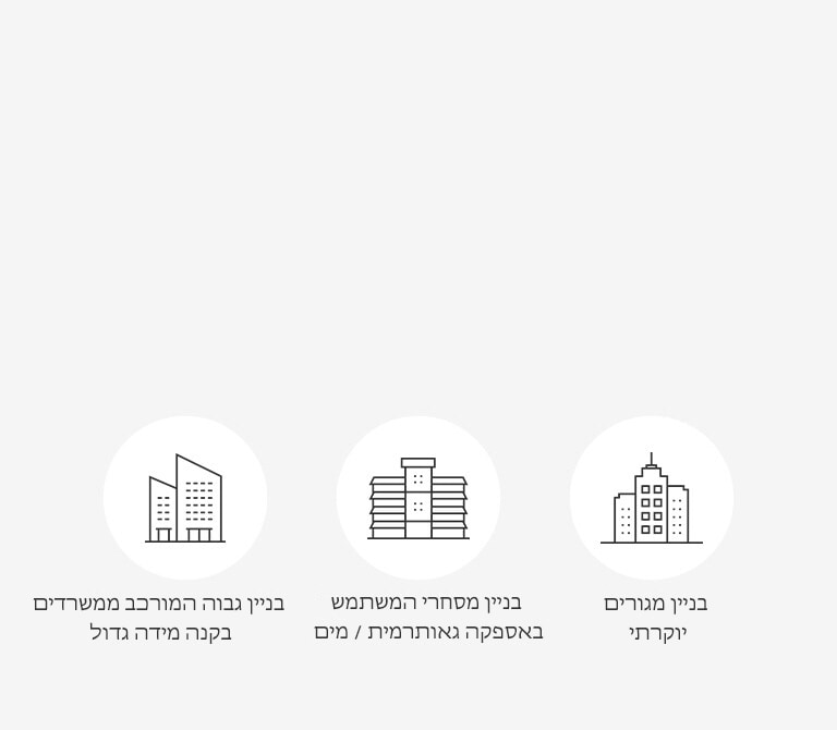 MULTI V Water IV הוא פתרון יעיל עבור