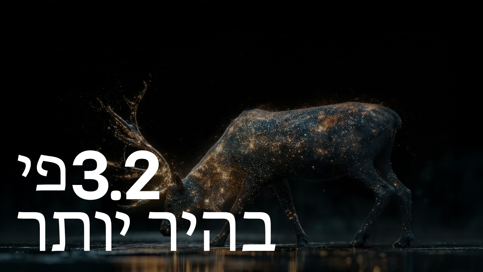 LG OLED evo AI C6 with Brightness Booster Pro shows a dark scene where glowing particles surrounding a deer silhouette, delivering up to 3.2x brighter peak brightness with higher luminance and clearer detail.