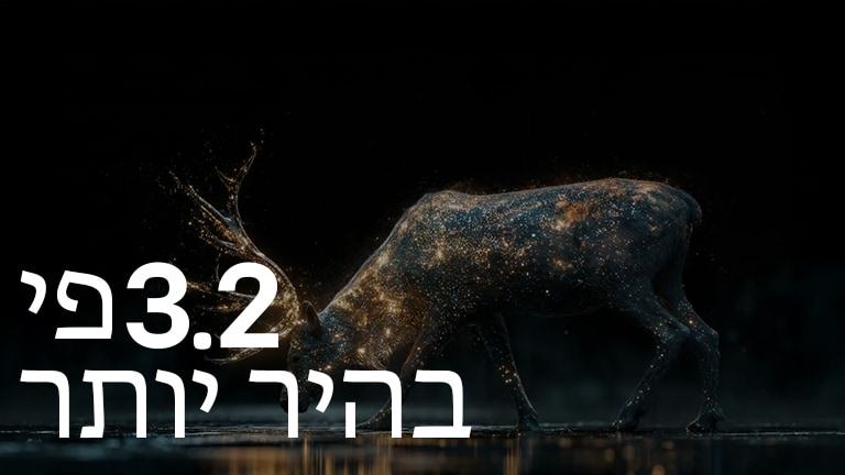LG OLED evo AI C6 with Brightness Booster Pro shows a dark scene where glowing particles surrounding a deer silhouette, delivering up to 3.2x brighter peak brightness with higher luminance and clearer detail.