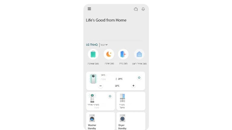 LG ThinQ: דרך חיים חדשה | LG ישראל