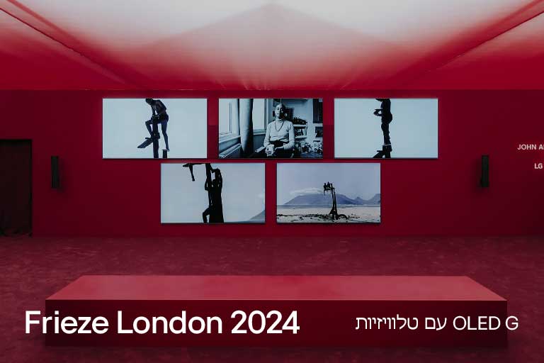 חדר אדום עם מספר מסכי LG OLED G הממחישים יצירות אומנות.
