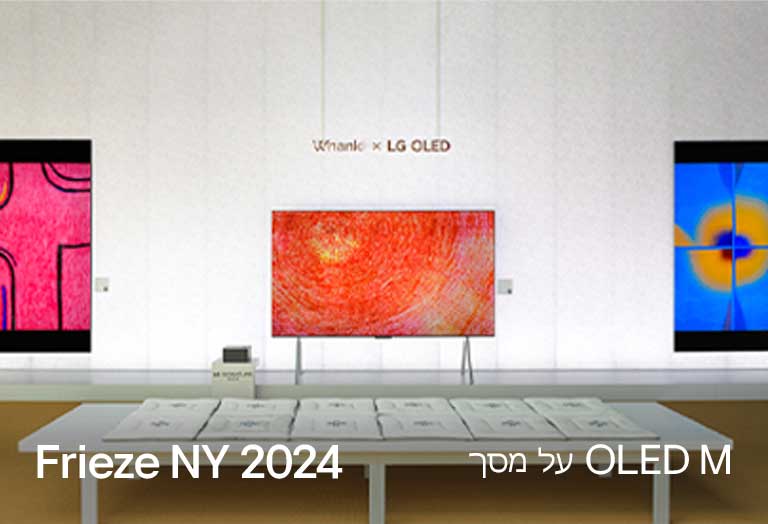 עבודת אומנות מוצגת על מסך OLED M.