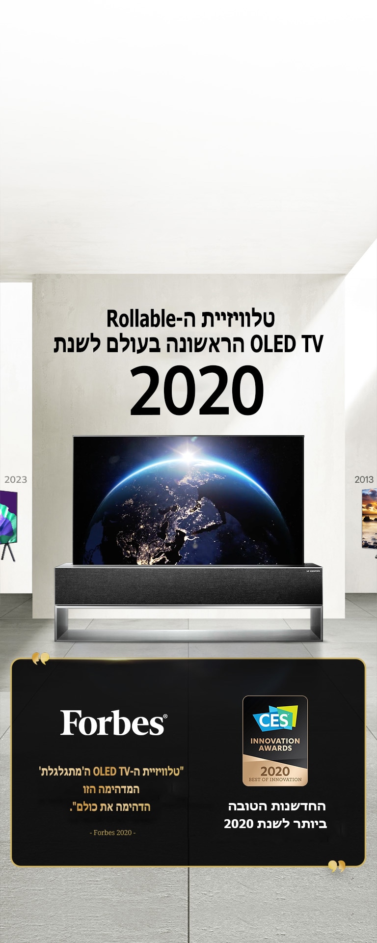 LG TV. הכותרת אומרת, טלוויזיית ה-Rollable OLED TV הראשונה בעולם לשנת 2020. ציטוטי פרסים לצד זה. Forbes, טלוויזיית ה-OLED TV המתגלגלת המדהימה הזו הדהימה את כולם פרס החדשנות הטובה ביותר לשנת 2020 מטעם פרסי החדשנות של CES.