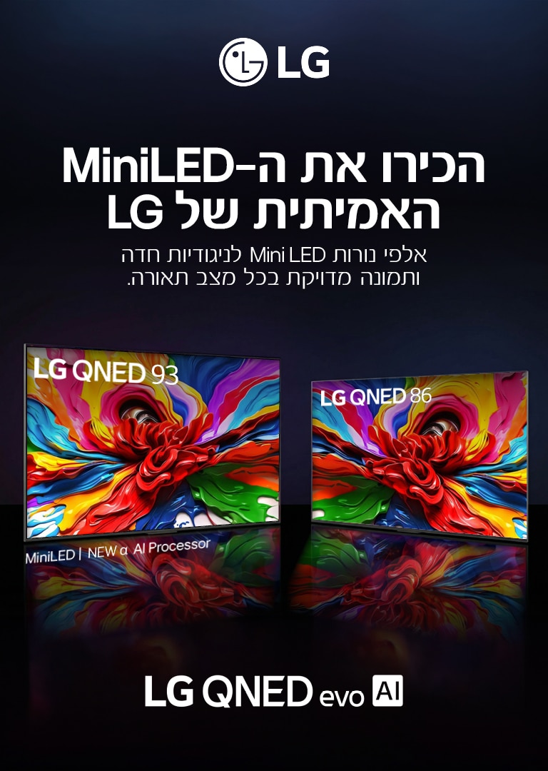 טלוויזיות MiniLED