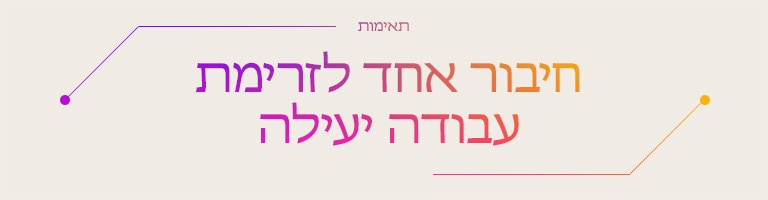 Section 02 | One connection for efficient workflow. | Compatibility	