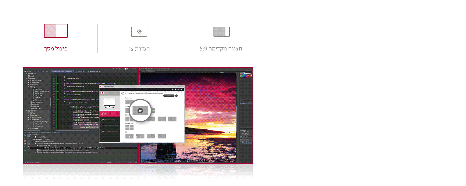 Screen Control - Screen Split | Monitor Setup | Preview 5: 9
