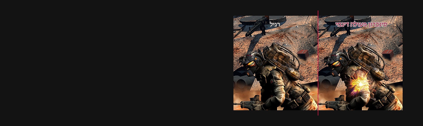 סינכרון פעולה דינמי: רגיל לעומת סינכרון פעולה דינמי