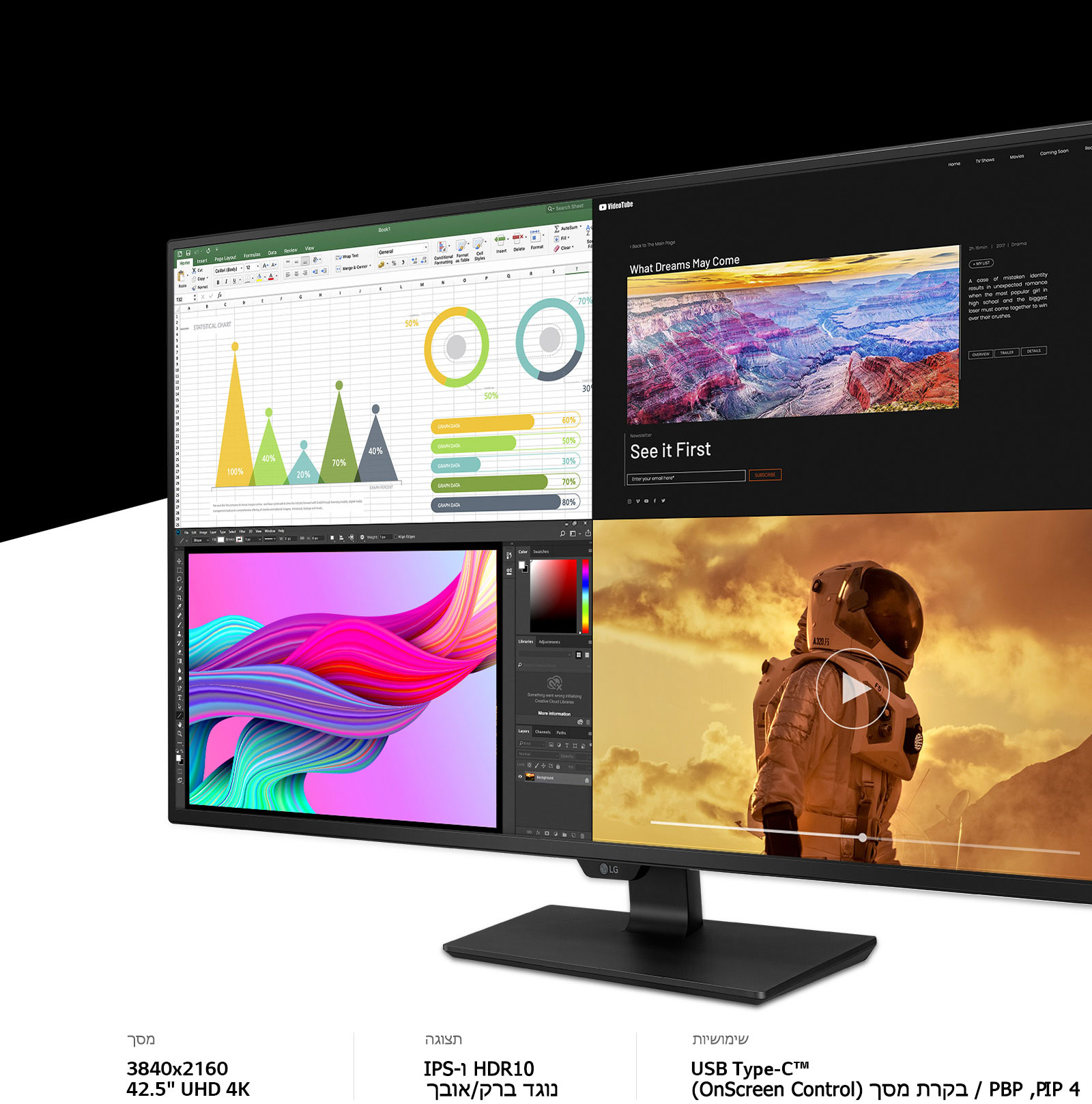 מסך 4K ענק המותאם למגוון שימושים