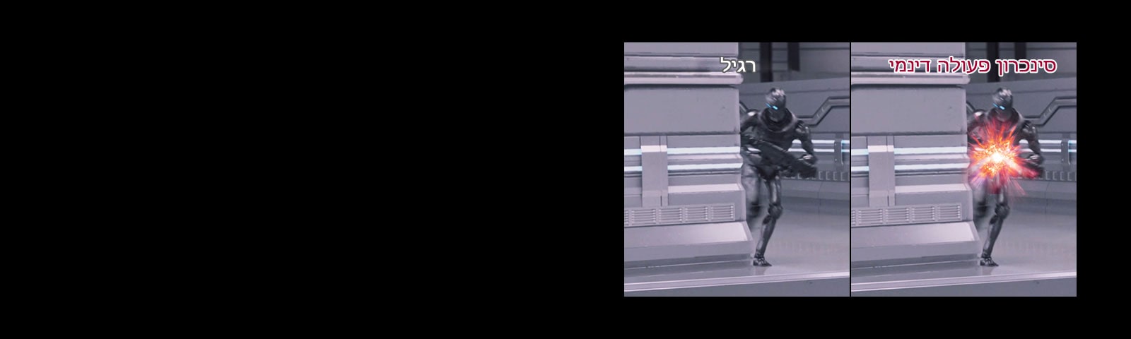 תגובה מהירה יותר ליריבים