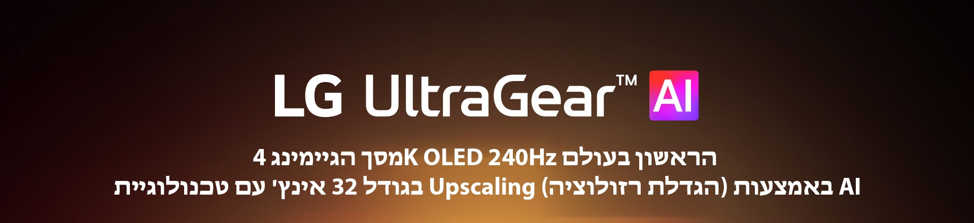 סמל UltraGear™ evo AI בחדר עתידני עם תאורה ניאון.