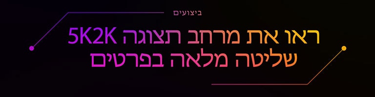 Performance| See the 5K Canvas. Master the Details.	