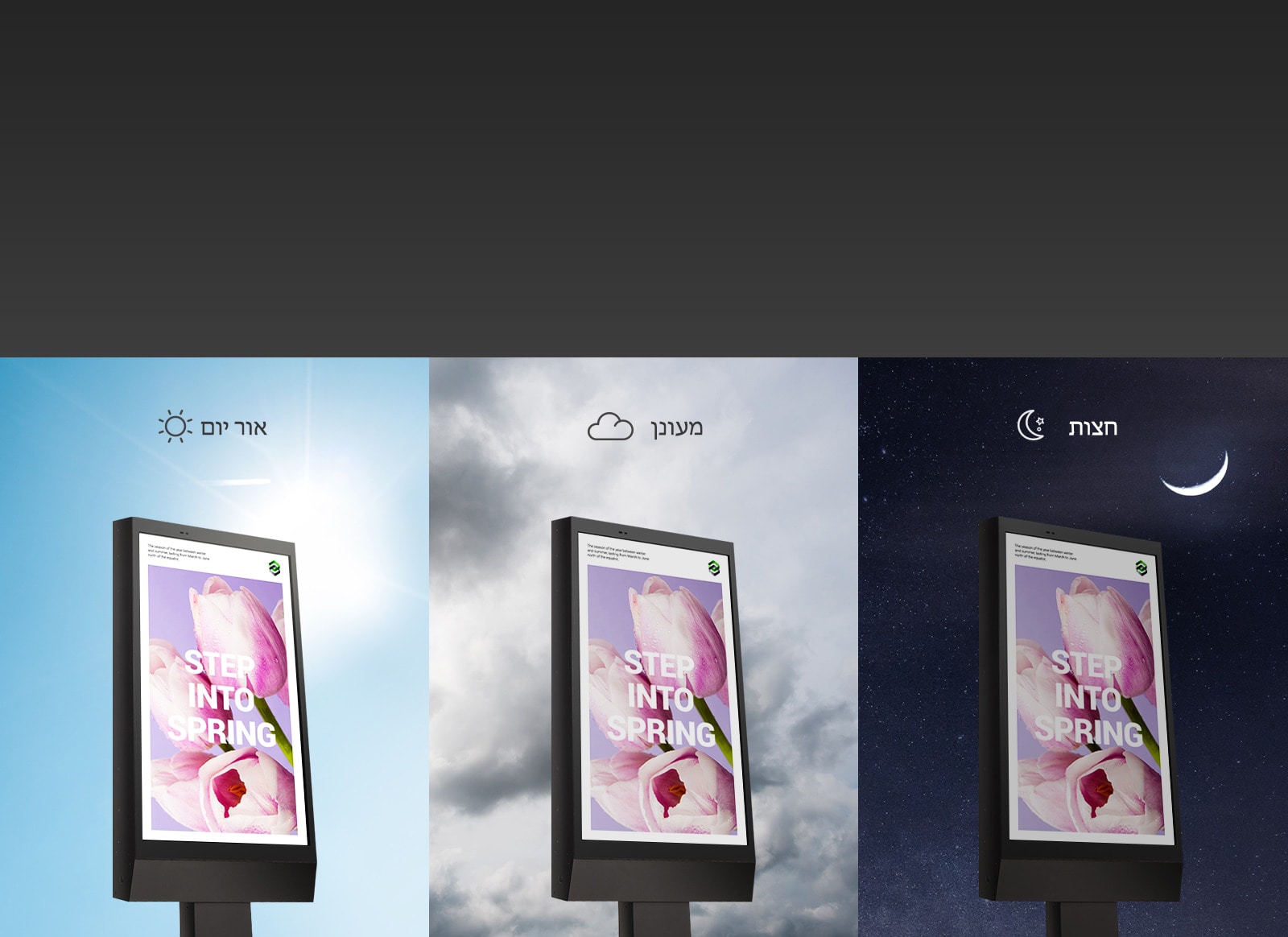 בקרת בהירות חכמה