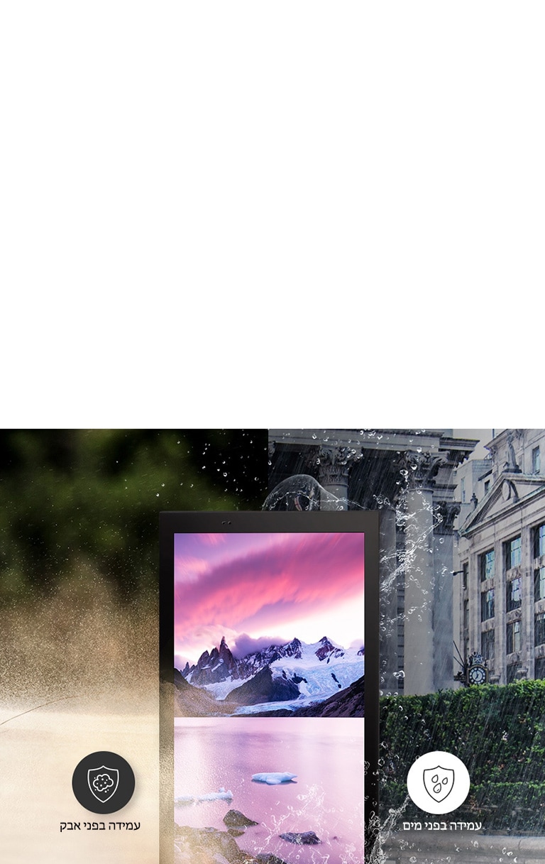 הגנה מפני אבק ולחות