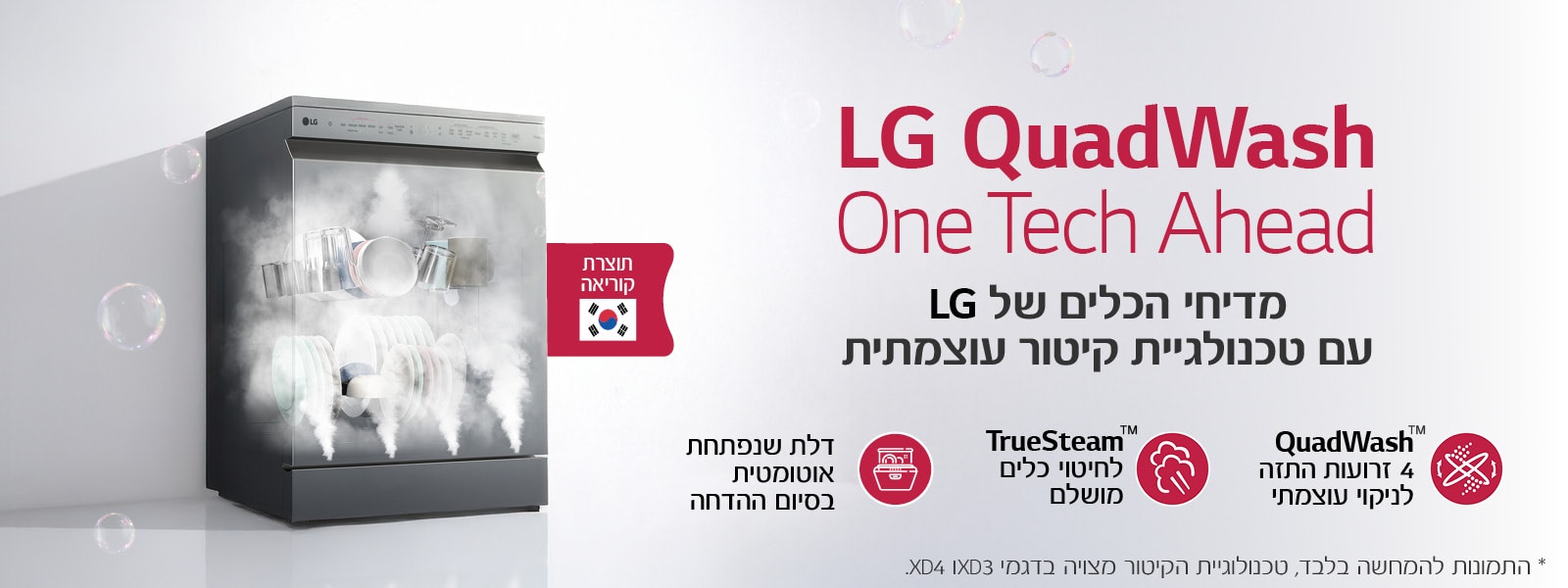 Dishwasher_LG