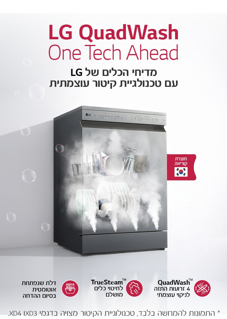 Dishwasher_LG