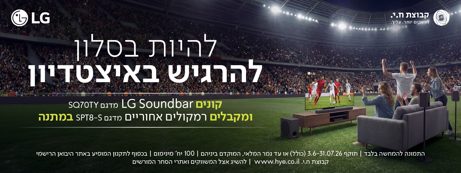 Soundbars