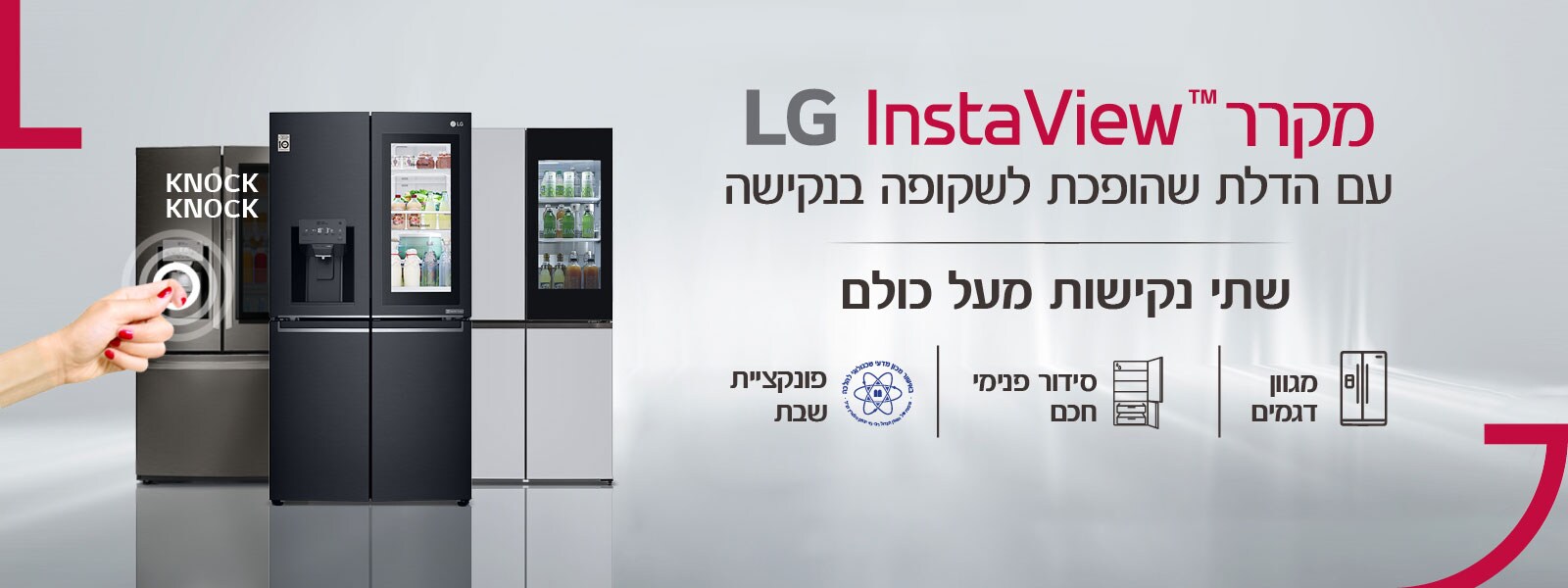 LG