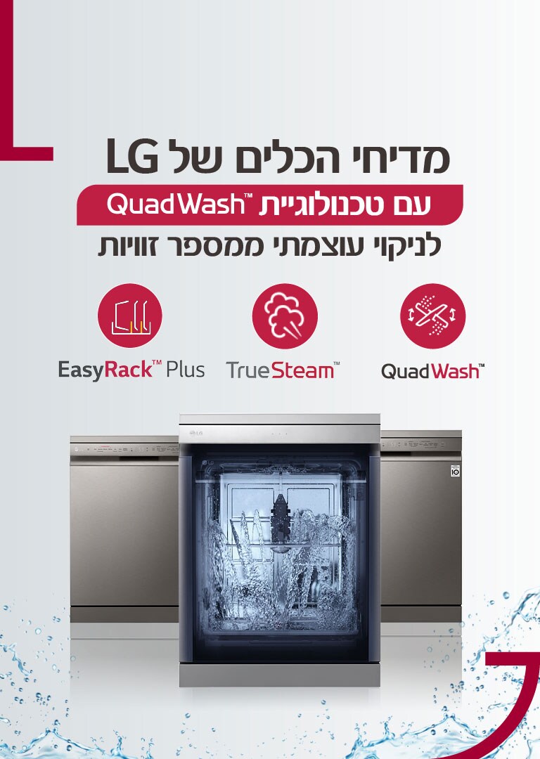 dishwashers 