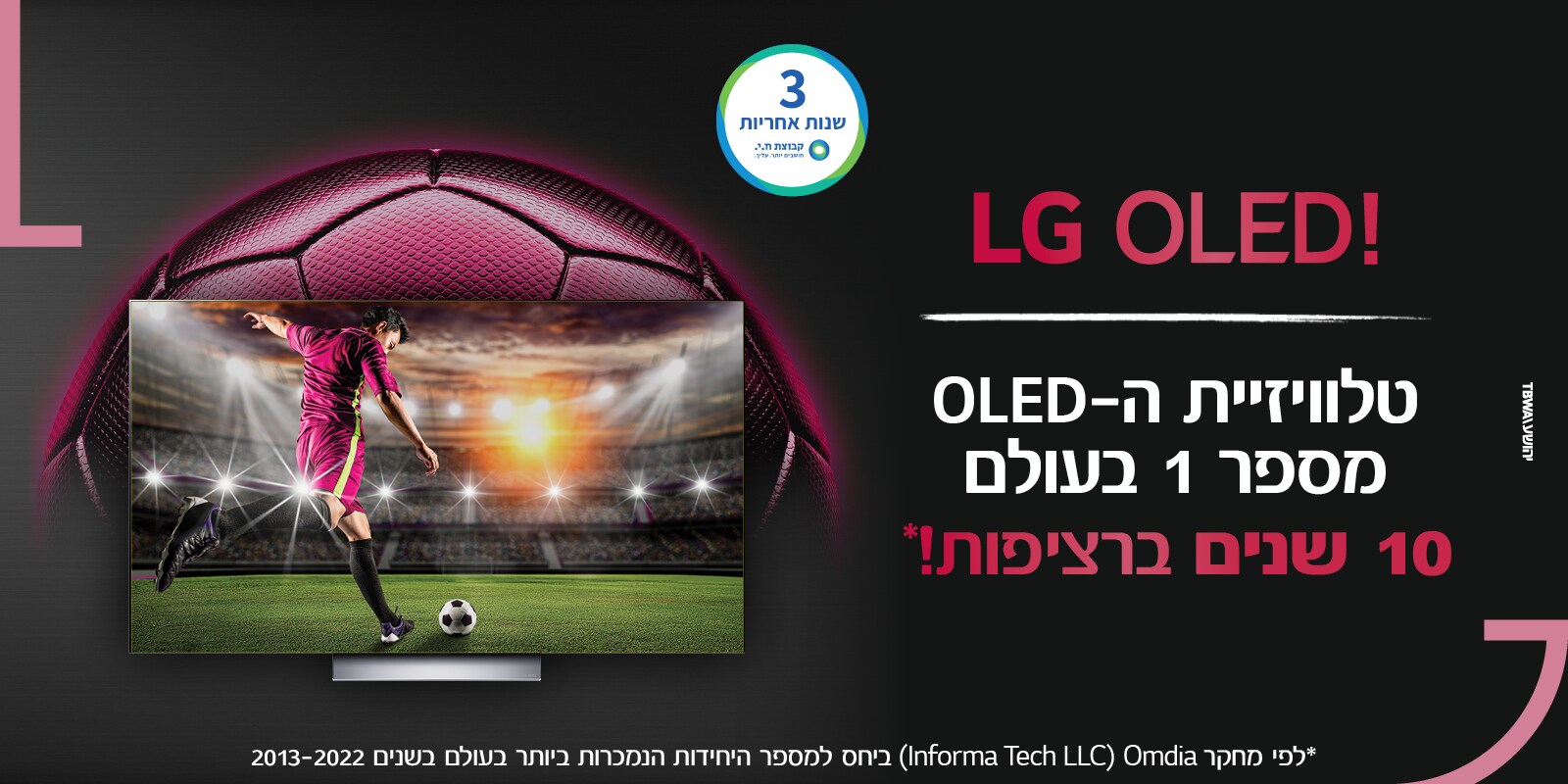 טלוויזיות, מקררים, מכונות כביסה, מיקרוגלים, ועוד| LG ישראל