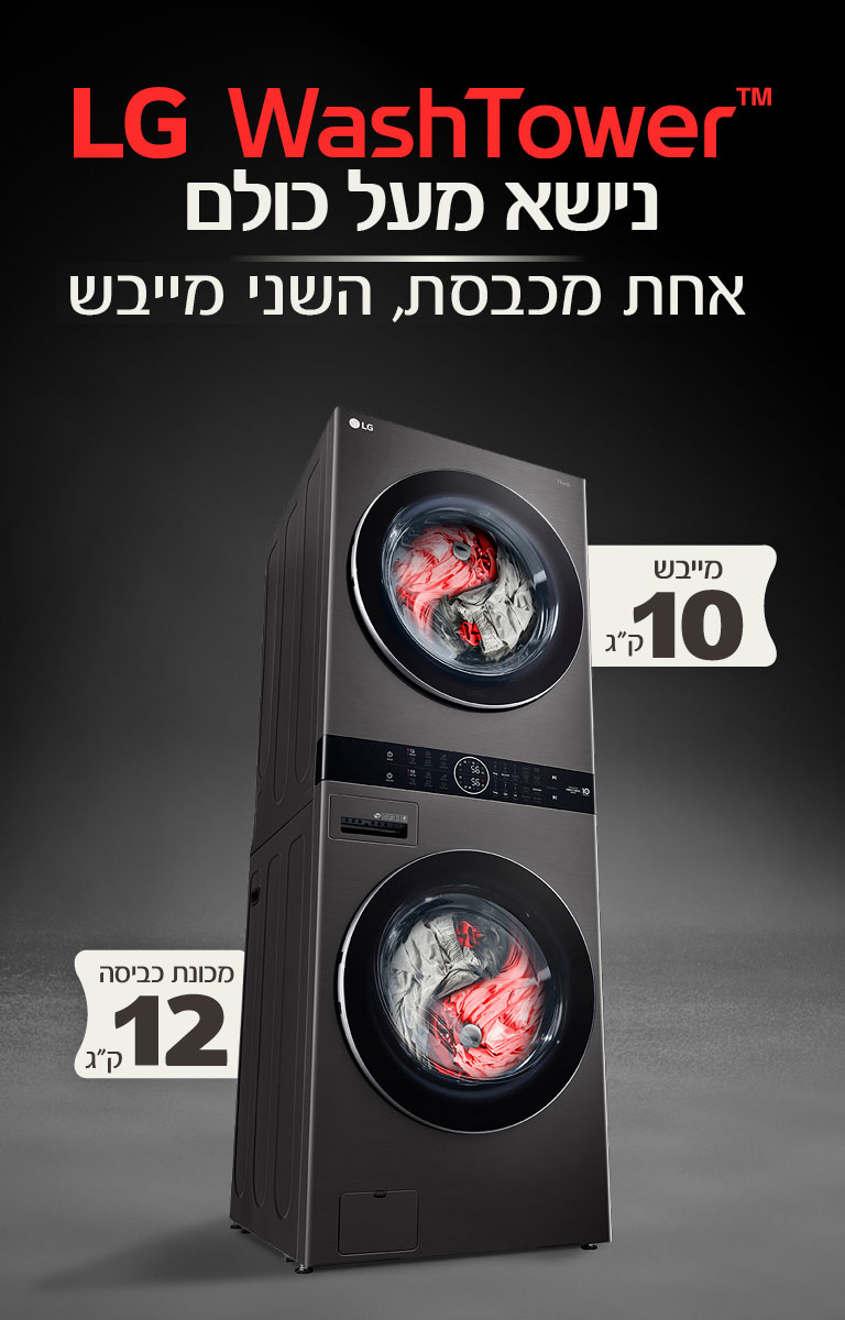 Acheter Lave-linge LG 15kg Wi-Fi Control F015TOPBD en Israel