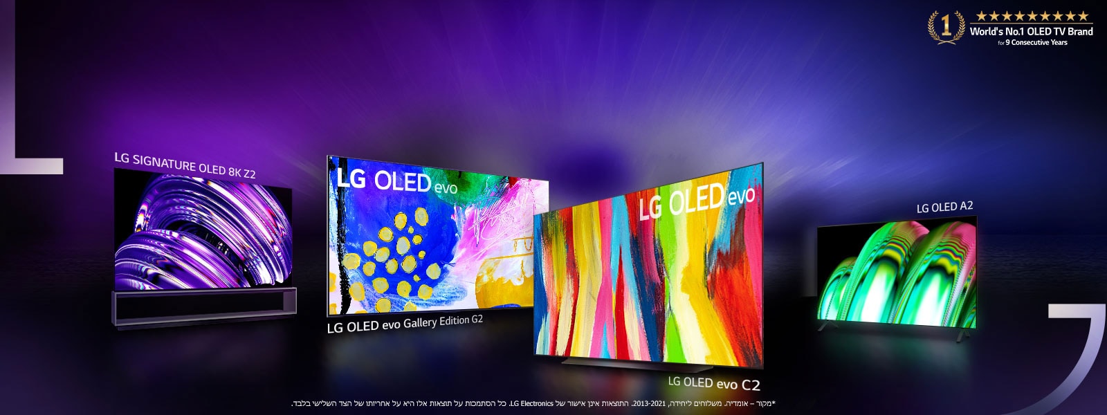 מול רקע שחור מואר בסגול, LG SIGNATURE OLED 8K Z2, LG OLED evo Gallery Edition G2, LG OLED evo C2, LG OLED B2 ו-LG OLED A2 עומדים בשורה. הטלוויזיות נטוות בזוויות עם יצירות אמנות צבעוניות מופשטות שונות המוצגות בכל תצוגה.