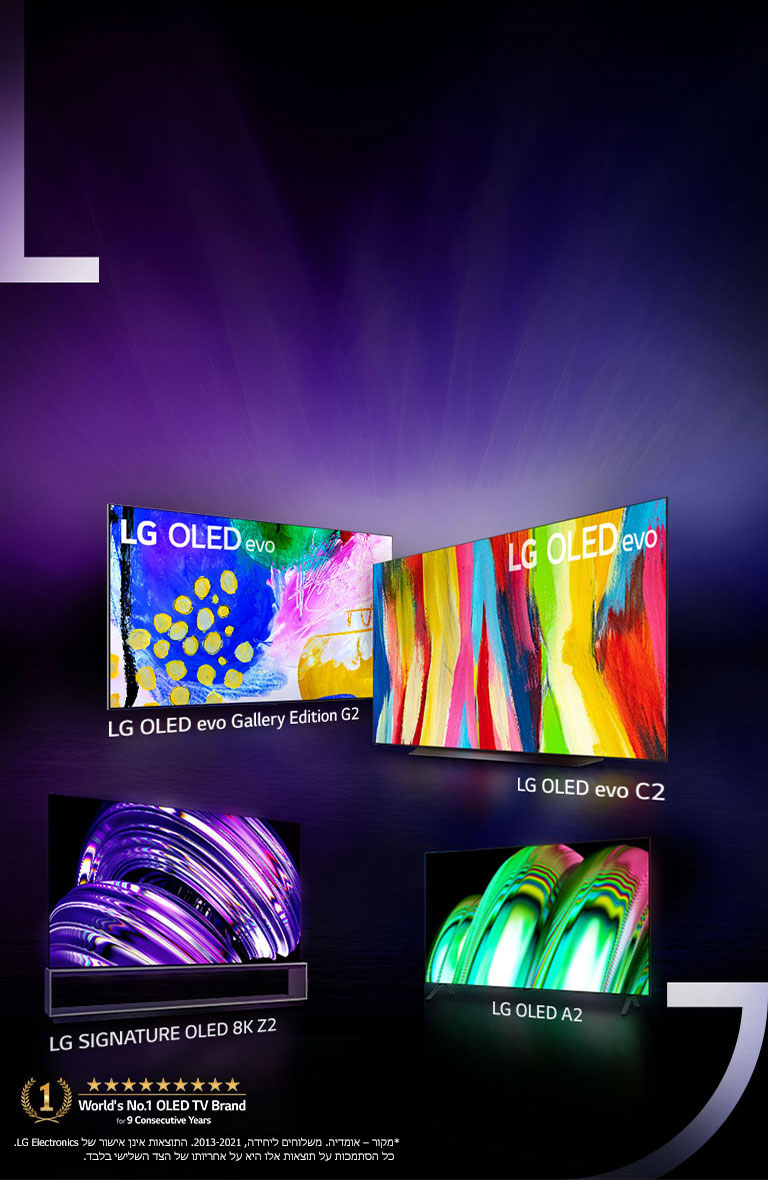 מול רקע שחור מואר בסגול, LG SIGNATURE OLED 8K Z2, LG OLED evo Gallery Edition G2, LG OLED evo C2, LG OLED B2 ו-LG OLED A2 עומדים בשורה. הטלוויזיות נטוות בזוויות עם יצירות אמנות צבעוניות מופשטות שונות המוצגות בכל תצוגה.