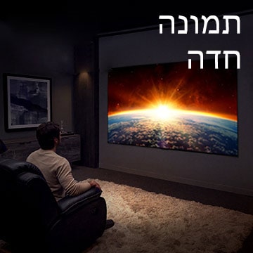 איש יושב על ספה בחדר חשוך וצופה בטלוויזיה המציגה את השמש זורחת מאחורי כדור הארץ.