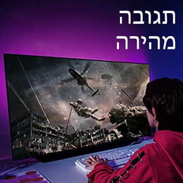 נערה משחקת במשחק מחשב עם טלוויזיה בעלת מסך גדול ובה מוצג חייל צונח מהליקופטר.