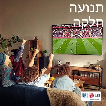 ארבעה אנשים יושבים על ספה וצופים במשחק כדורגל בסלון.