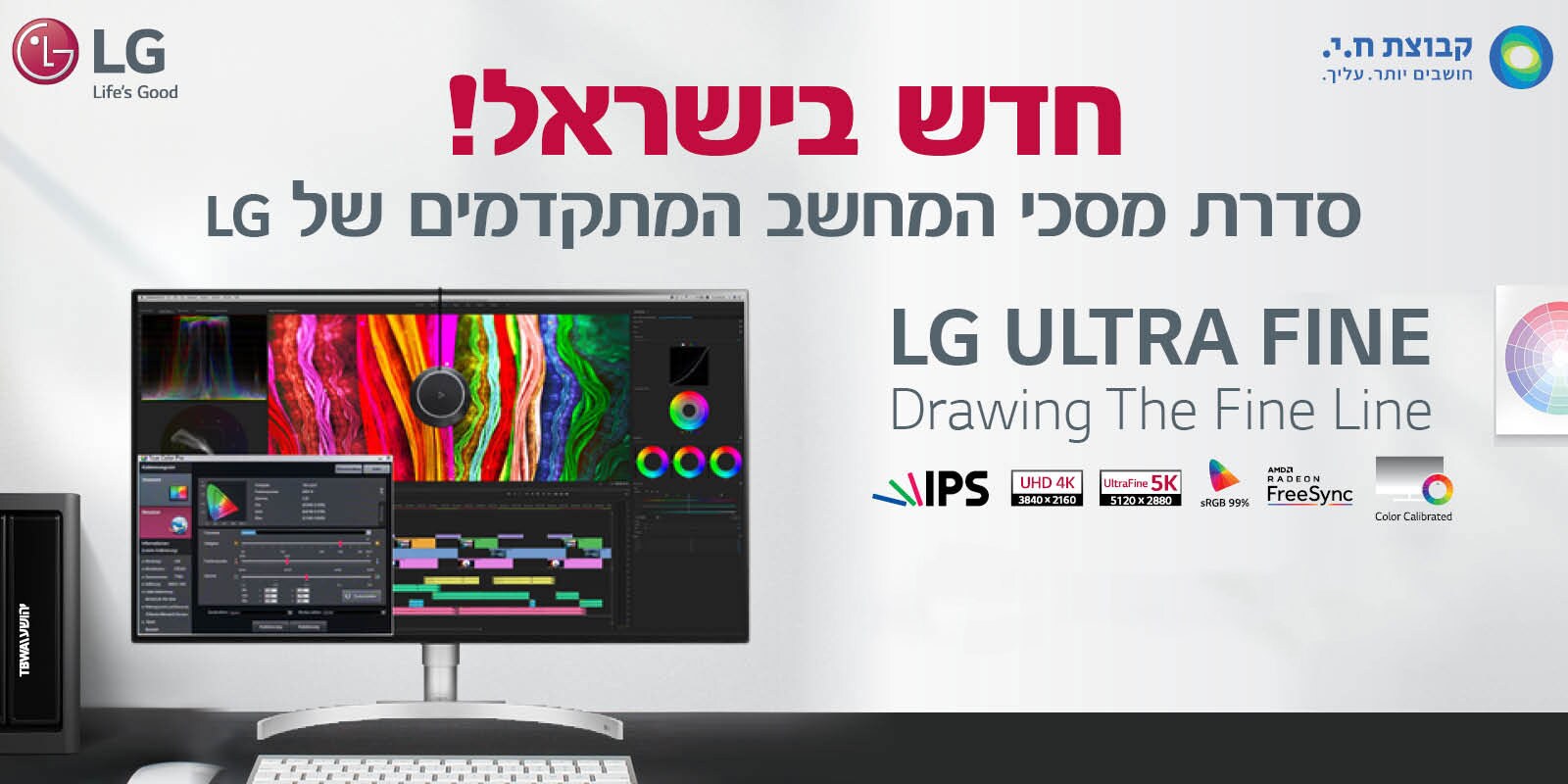סמראטפונים, טלוויזיות, מקררים, מכונות כביסה, מיקרוגלים, ועוד| LG ישראל