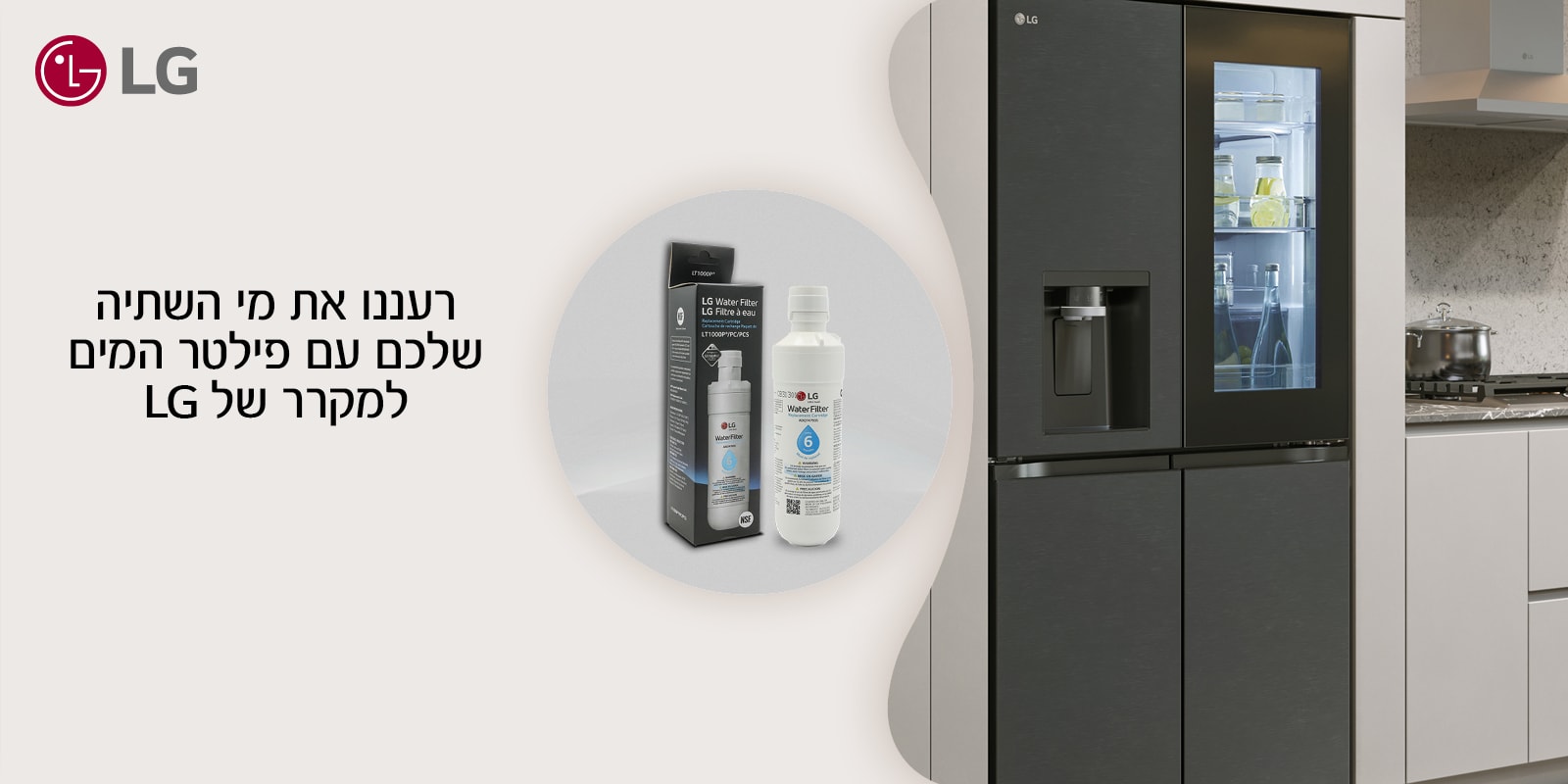 refrigerator-water-filter