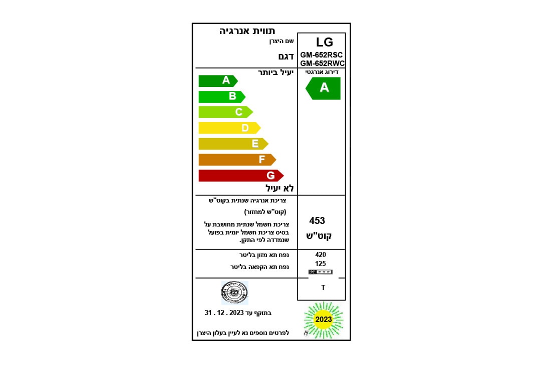 מקרר מקפיא תחתון לבן בנפח 625 ליטר | LG ישראל