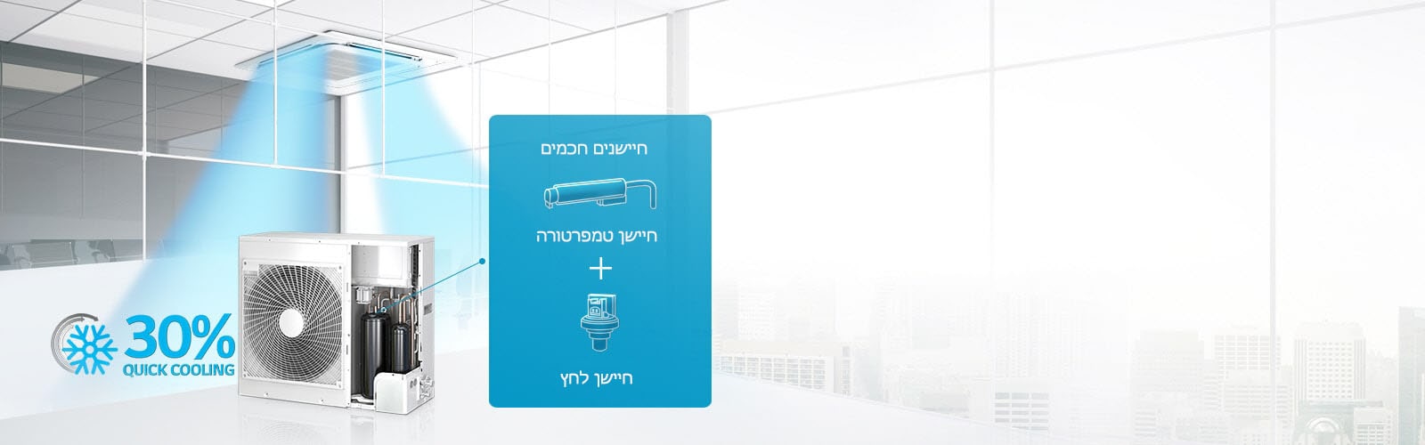 single-split_Quick-Cooling_17112017_D_1511144077084