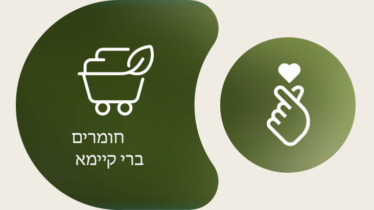 משמאל מוצג הסמל של החומרים ברי הקיימא של LG, עם שמו כתוב מתחתיו. מימין מוצג אייקון הלב-באצבע של ESG.	