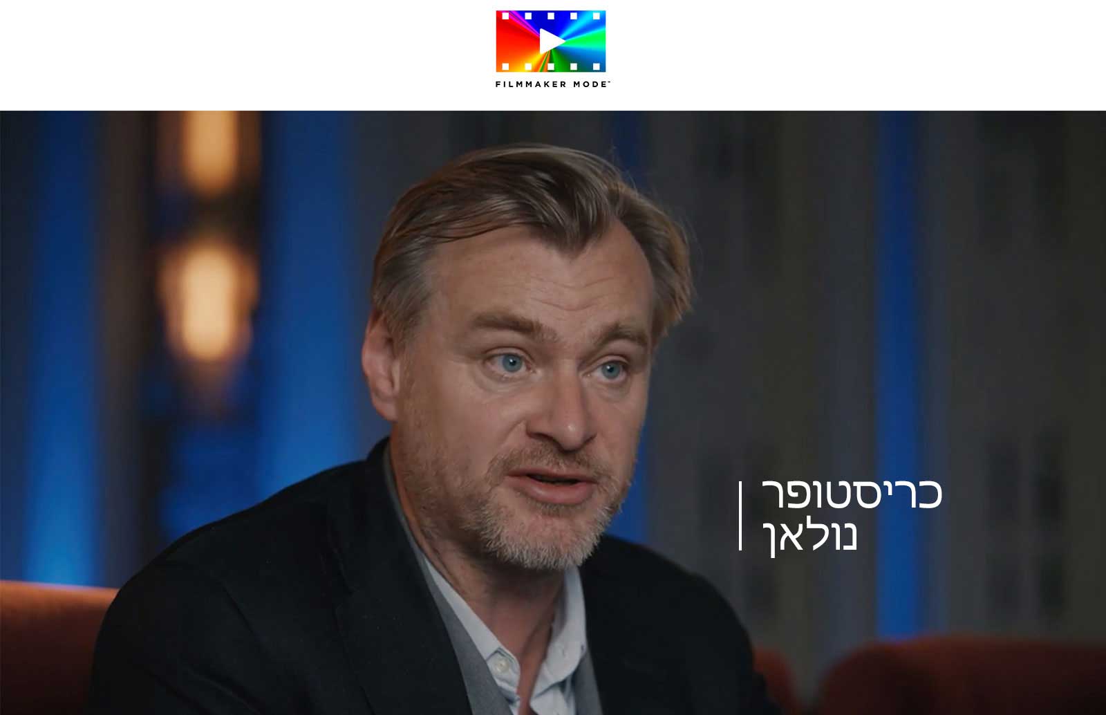 הלוגו של FILLMAKER MODE™. מתחת ללוגו, כריסטופר נולאן בריאיון.