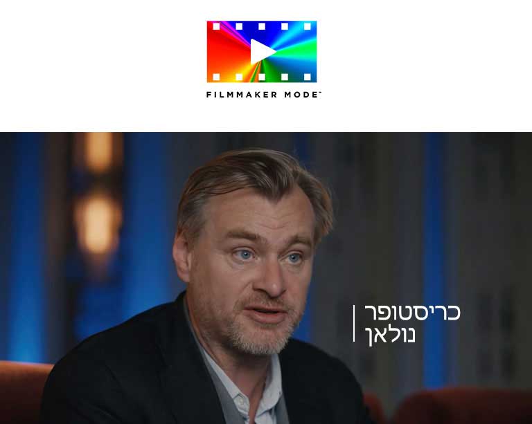 הלוגו של FILLMAKER MODE™. מתחת ללוגו, כריסטופר נולאן בריאיון.