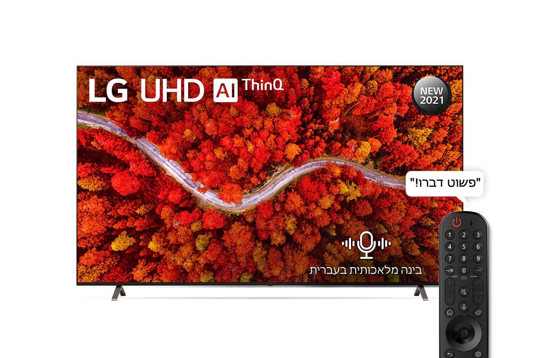 LG UP86 inch 4K Smart UHD TV, מבט קדמי עם תמונה, 86UP8050PVB