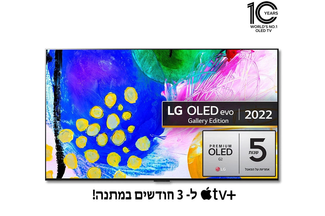 LG G2 77 Inch 4K Smart OLED evo webOS 22 ThinQ AI TV, מבט מחלקו הקדמי של LG OLED evo Gallery Edition עם לוגו 5 שנים אחריות על הפאנל  , OLED77G26LA