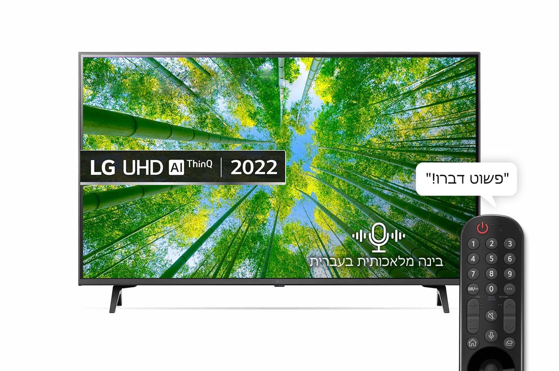 LG UQ8000 43 Inch 4K Smart UHD webOS 22 ThinQ AI TV, מבט קדמי של טלוויזיית LG UHD ובה מוצגת תמונה ולוגו המוצר, 43UQ80006LD