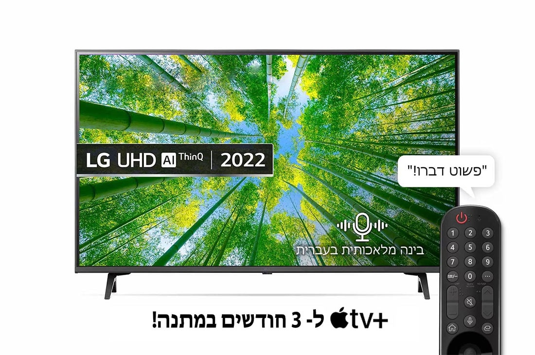 LG UQ8000 43 Inch 4K Smart UHD webOS 22 ThinQ AI TV, מבט קדמי של טלוויזיית LG UHD ובה מוצגת תמונה ולוגו המוצר, 43UQ80006LD, thumbnail 0