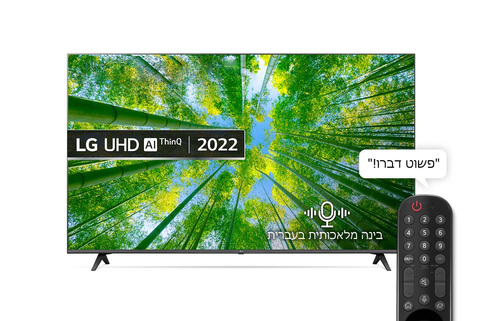 טלוויזיית 55 אינץ 